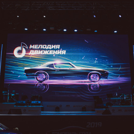 XIX annual national award ceremony "Car of the year in Russia 2019»