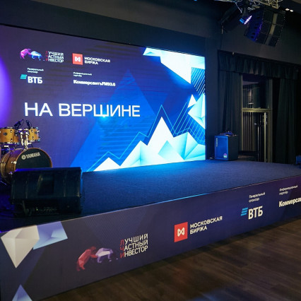  Awarding ceremony of the annual contest "Best Private Investor 2019" for the Moscow Exchange